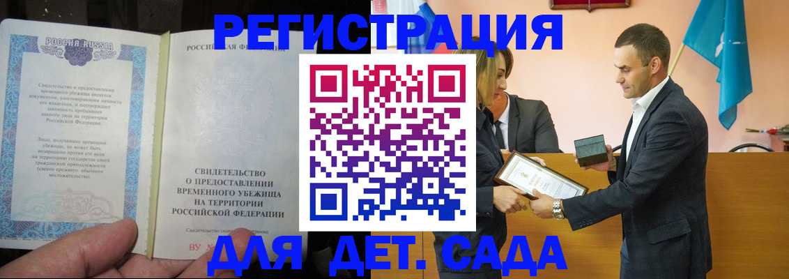 прописка в квартире в Тейково