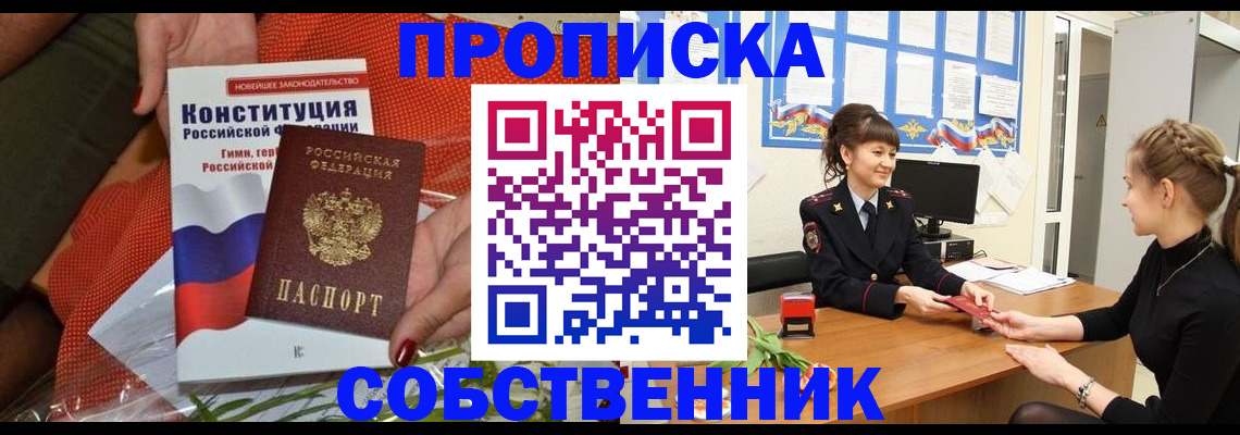 найти адрес прописки в Тейково