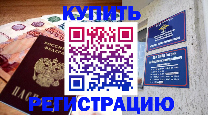 временная регистрация собственник в Тейково