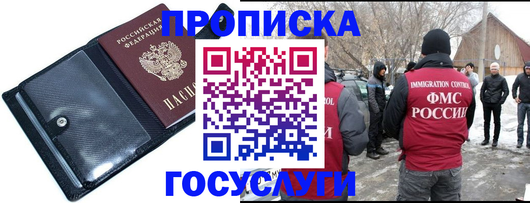 регистрация в Тейково